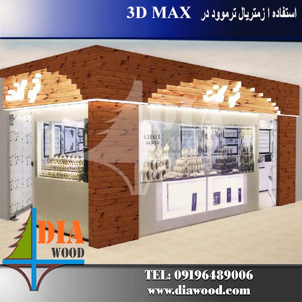 تابلو ترمووود